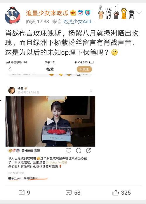 营销号娱乐吃瓜